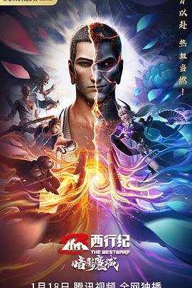 我相信 电影 2017