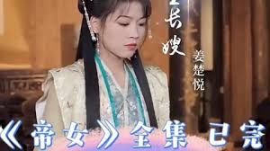 姐姐风采依旧演员表大全