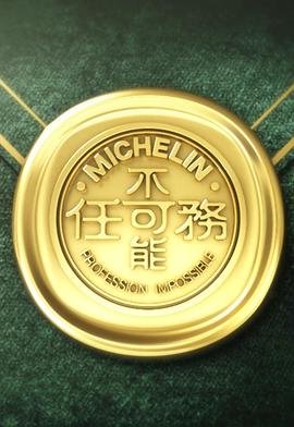 绿能战士百度百科