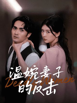 大宅门第一部第七集剧情介绍大结局视频