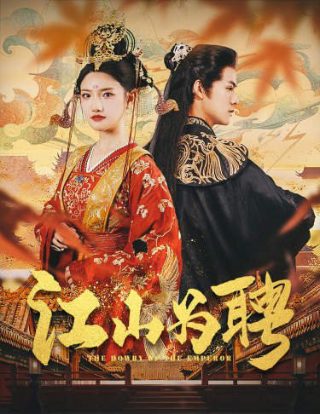 火线追凶简介