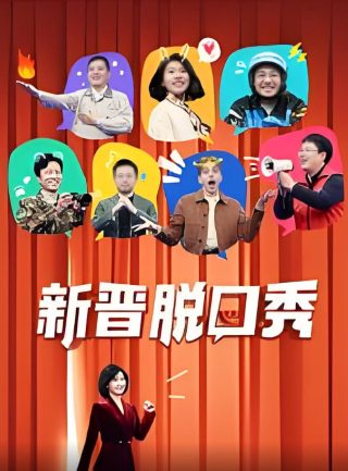 扇娘完整版电视剧在线观看高清