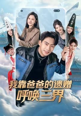 聊斋喜剧系列电视剧有哪些名字