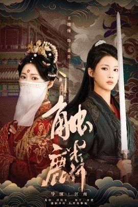 大主宰年番2开播了吗