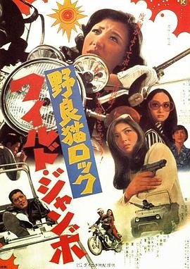 哆啦a梦大雄和发条都市冒险记