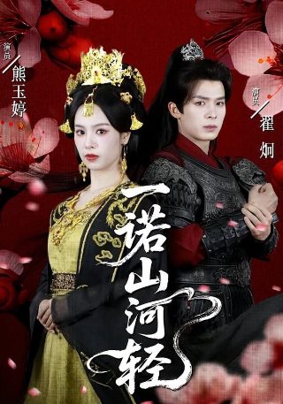 电影《力王》在线看免费版中文高清下载