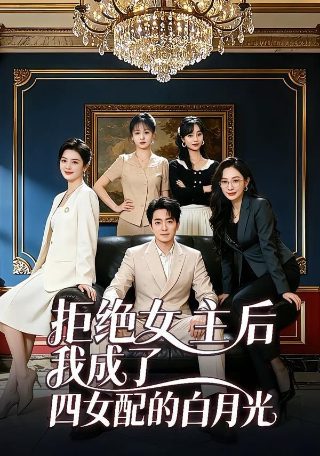 追捕《国语版》