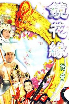 国子监来了个女弟子电视剧免费观看14