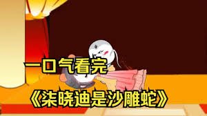 电视剧《大村官》在线观看全集
