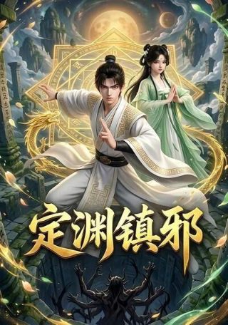 离婚认亲记2免费观看电视剧全集