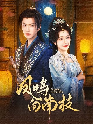 《消失的爱人》结局解析视频在线观看全集