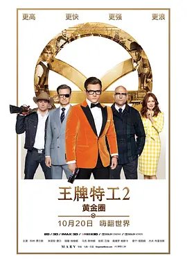 电影《弯刀》演员表名单介绍视频大全下载