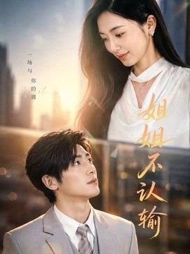 莫言春度芳菲尽短剧免费观看全集