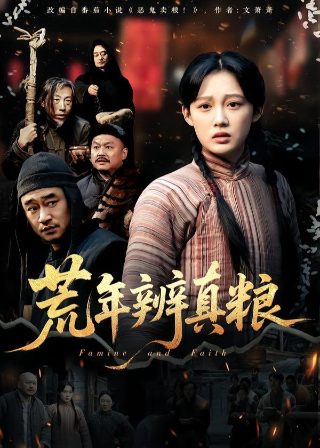 灵魂摆渡10周年演员表