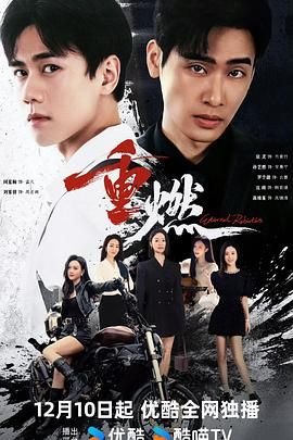 魔幻陀螺第六季主角