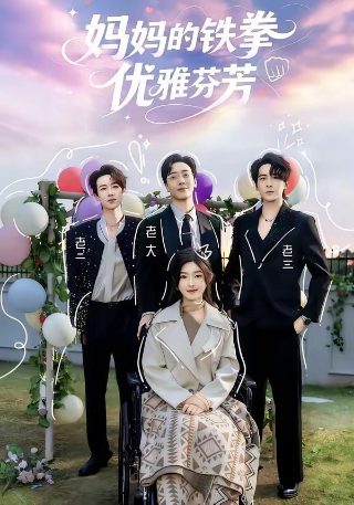 《将夜2》续集叫什么