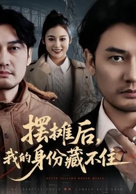《天下无双》电视剧在线观看免费高清版下载