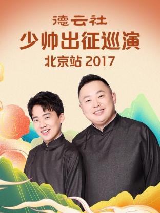 败金财神在线观看高清版免费