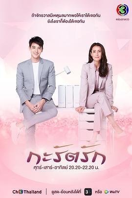 不速之客2019版
