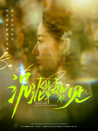 史酷比3神秘的开始电影