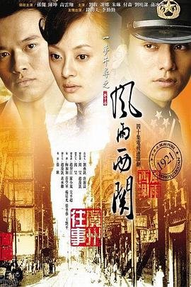 我在电影世界当王爷1102章