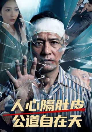 电影《苏州河》剧情介绍分集