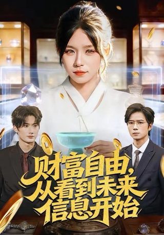 蚂蚁战神第二季在线观看全集免费
