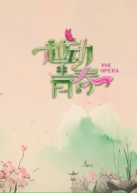 灭罪分集剧情介绍电视猫