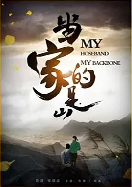 《黑狐》电视剧演员名单表图片大全集下载
