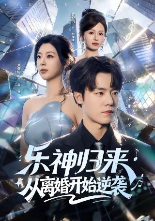 《二次曝光》电影