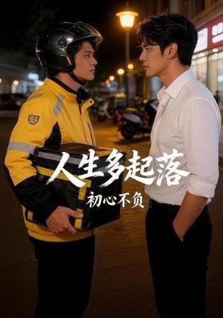 蚂蚁男孩儿在线播放