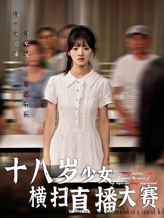 《天官赐福》第三季动漫高清免费观看