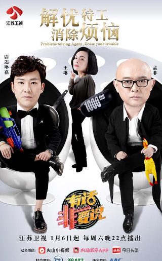 快乐趣吹风第二季成员