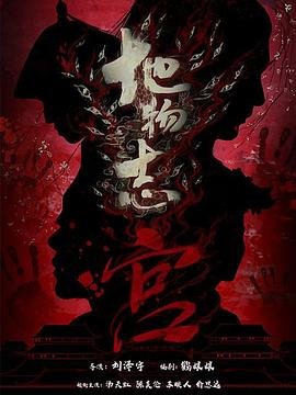 妖神记134集免费观看全集动漫