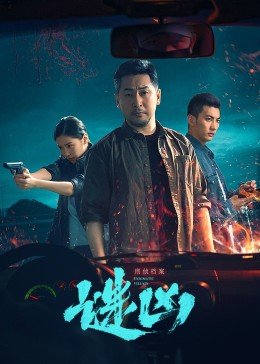 玉倾城