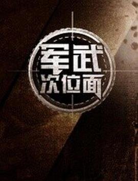 借口公司 国语