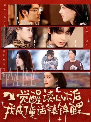 终生大事在线观看完整版高清免费