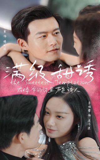 哥哥太爱我了电视剧6集免费观看视频