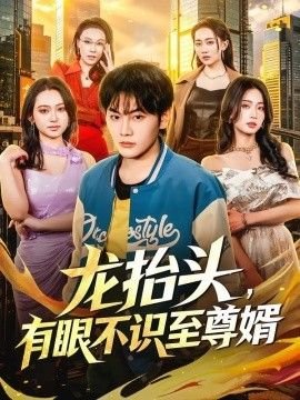 电视连续剧传奇大掌柜全集播放