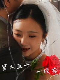 赘婿 电视剧剧情简介