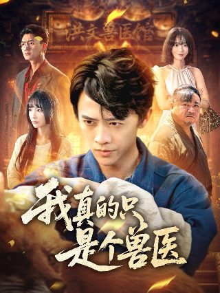 斗罗大陆2第47集免费观看动漫