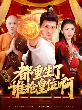 巴比伦柏林第二季解说