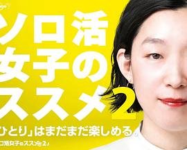 追婚记电视剧在线观看全集高清