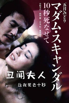 电影《吾栖之肤》结局在线观看免费高清