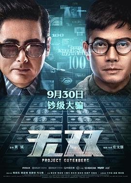 奇迹少女巨型水蛭