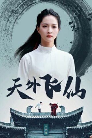 亚人第二季 樱花动漫