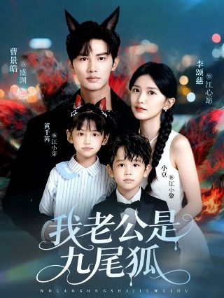 东邪西毒第8集免费在线观看