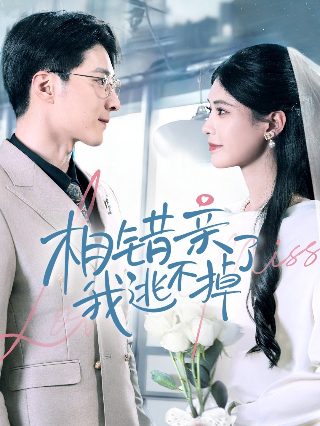 这个道爷不简单全集免费观看