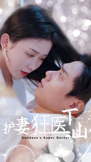 我是大仙尊在线观看120集视频