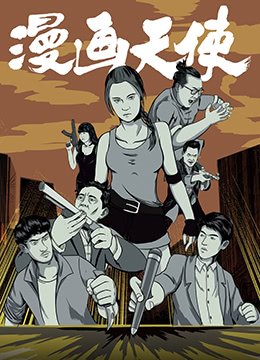 《以爱之名》免费观看全集下载高清版